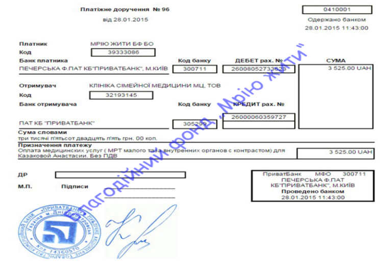 Благодійний Фонд "Мрію Жити" Допомога Дітям з ДЦП