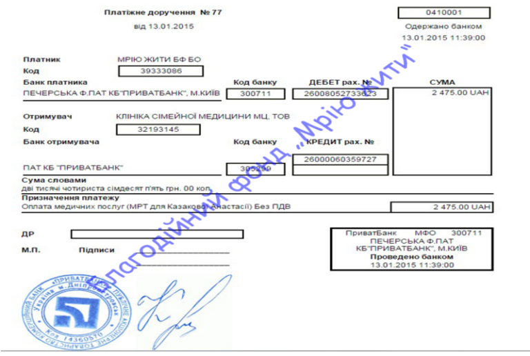 Благодійний Фонд "Мрію Жити" Допомога Дітям з ДЦП