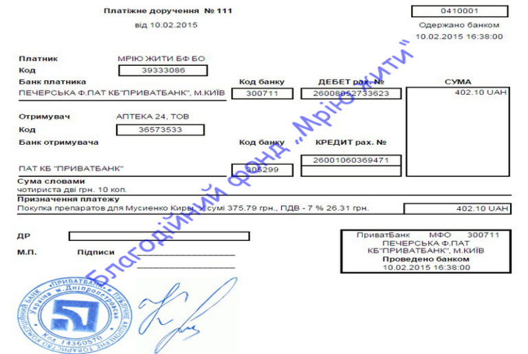 Благодійний Фонд "Мрію Жити" Допомога Дітям з ДЦП