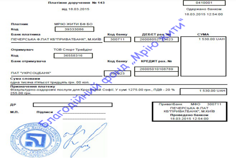 Благодійний Фонд "Мрію Жити" Допомога Дітям з ДЦП
