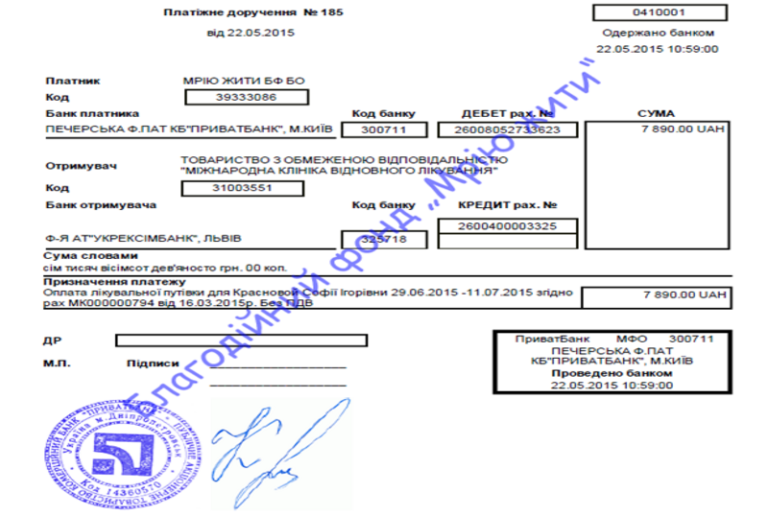 Благодійний Фонд "Мрію Жити" Допомога Дітям з ДЦП