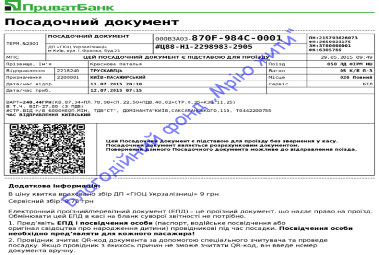 Благодійний Фонд "Мрію Жити" Допомога Дітям з ДЦП