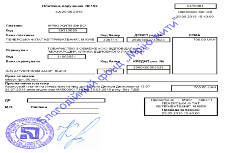 Благодійний Фонд "Мрію Жити" Допомога Дітям з ДЦП