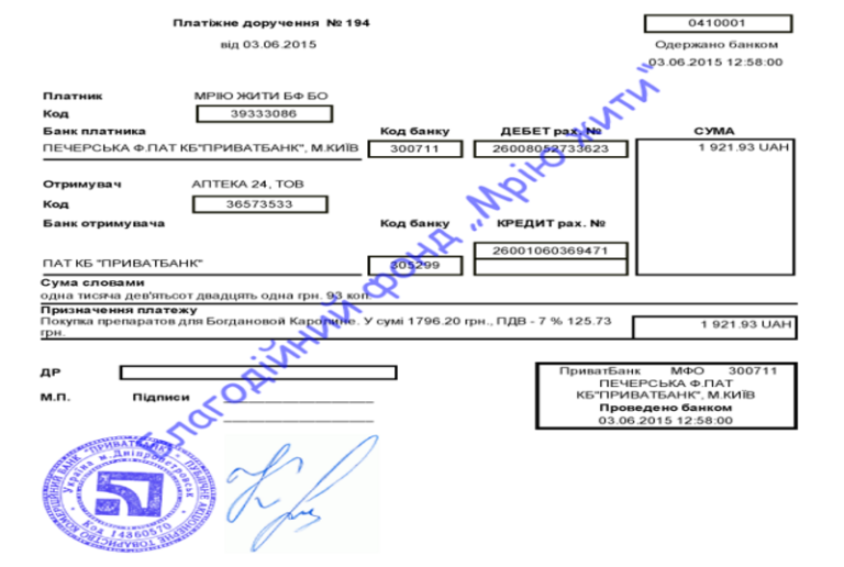 Благодійний Фонд "Мрію Жити" Допомога Дітям з ДЦП