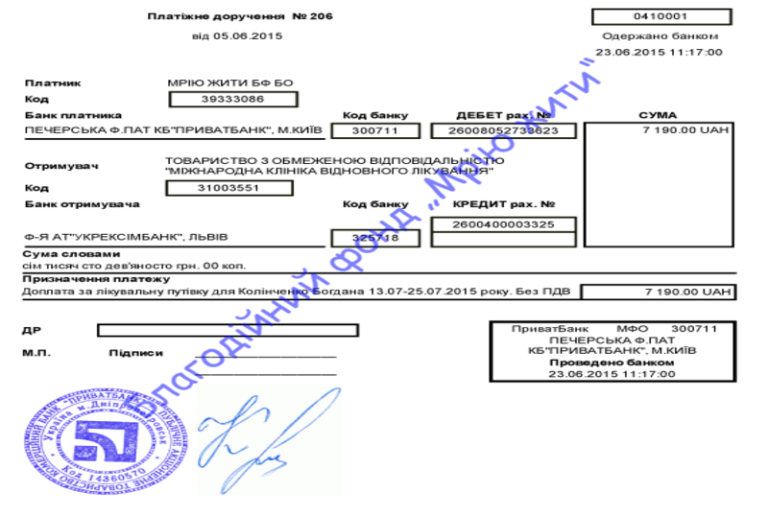 Благодійний Фонд "Мрію Жити" Допомога Дітям з ДЦП