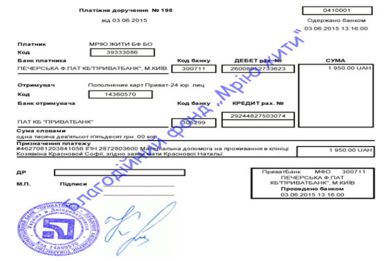 Благодійний Фонд "Мрію Жити" Допомога Дітям з ДЦП