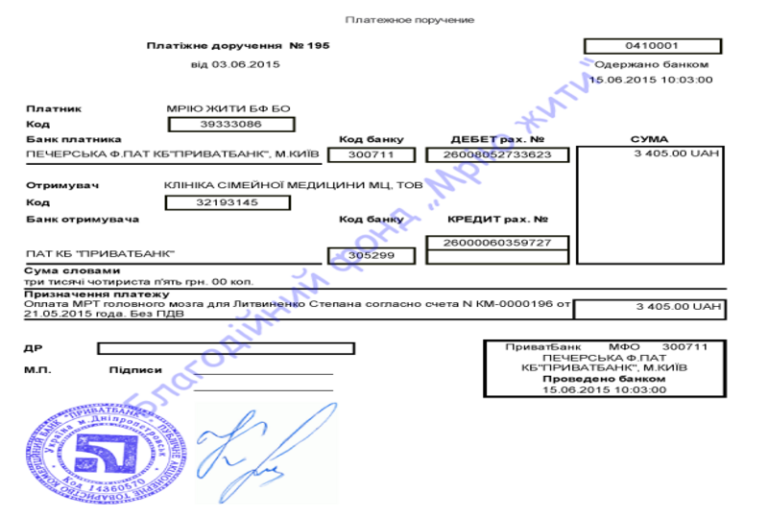 Благодійний Фонд "Мрію Жити" Допомога Дітям з ДЦП
