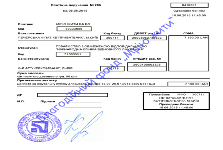 Благодійний Фонд "Мрію Жити" Допомога Дітям з ДЦП