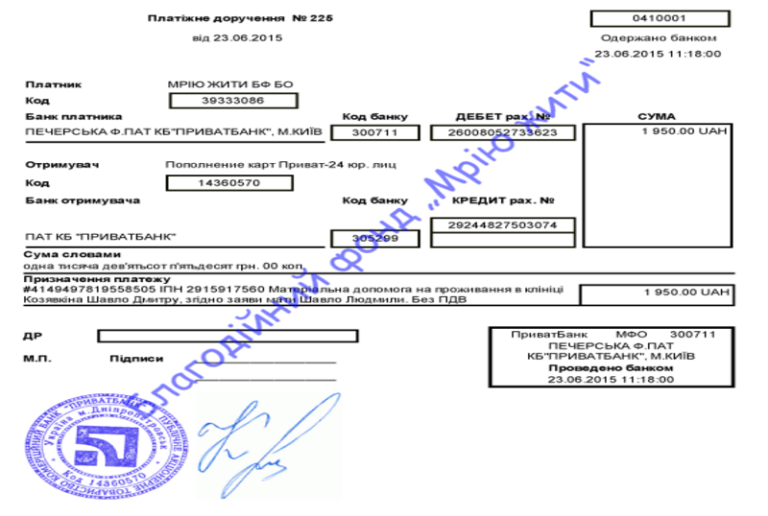 Благодійний Фонд "Мрію Жити" Допомога Дітям з ДЦП