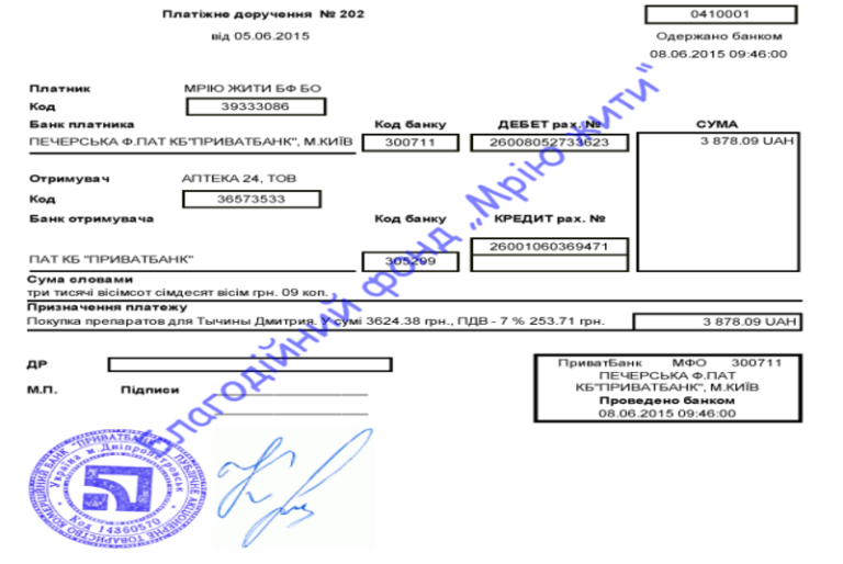 Благодійний Фонд "Мрію Жити" Допомога Дітям з ДЦП