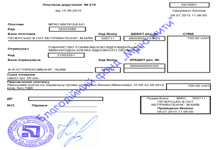 Благодійний Фонд "Мрію Жити" Допомога Дітям з ДЦП