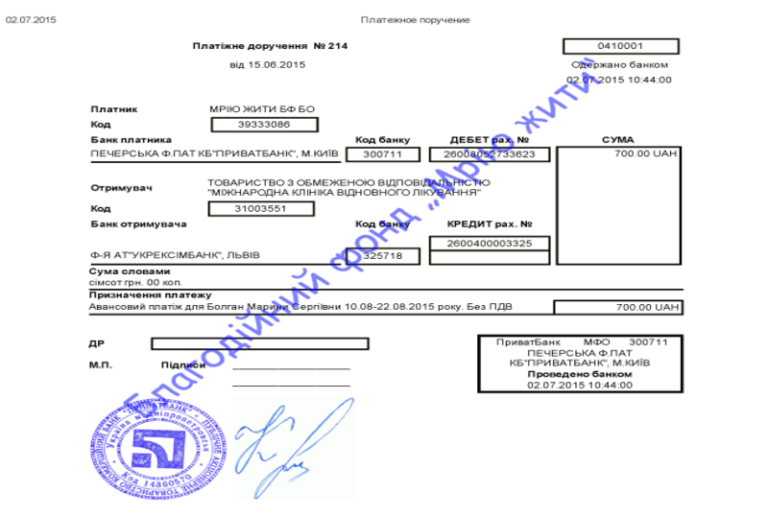 Благодійний Фонд "Мрію Жити" Допомога Дітям з ДЦП