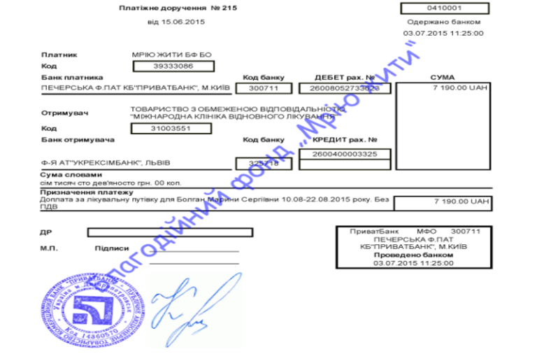 Благодійний Фонд "Мрію Жити" Допомога Дітям з ДЦП