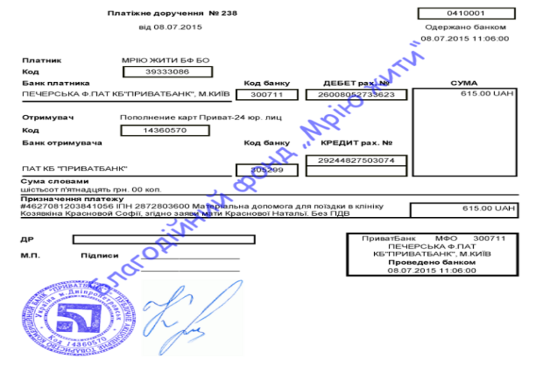Благодійний Фонд "Мрію Жити" Допомога Дітям з ДЦП