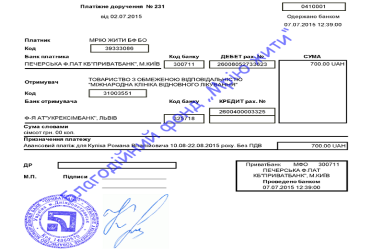 Благодійний Фонд "Мрію Жити" Допомога Дітям з ДЦП