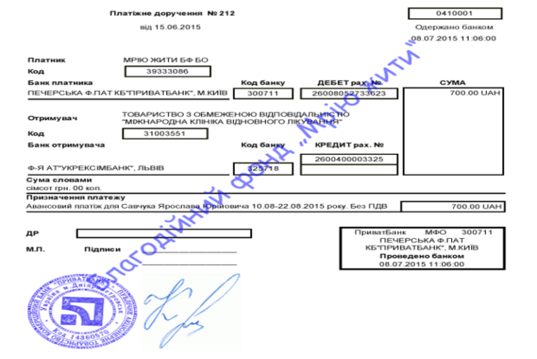 Благодійний Фонд "Мрію Жити" Допомога Дітям з ДЦП