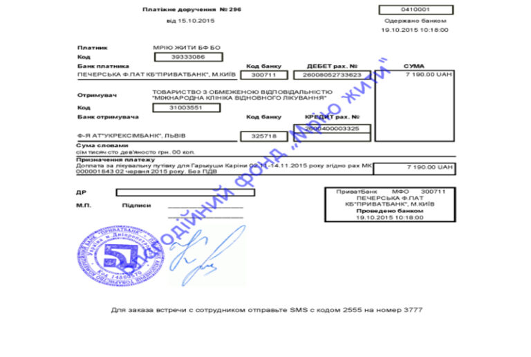Благодійний Фонд "Мрію Жити" Допомога Дітям з ДЦП