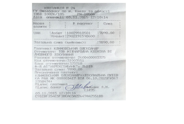 Благодійний Фонд "Мрію Жити" Допомога Дітям з ДЦП