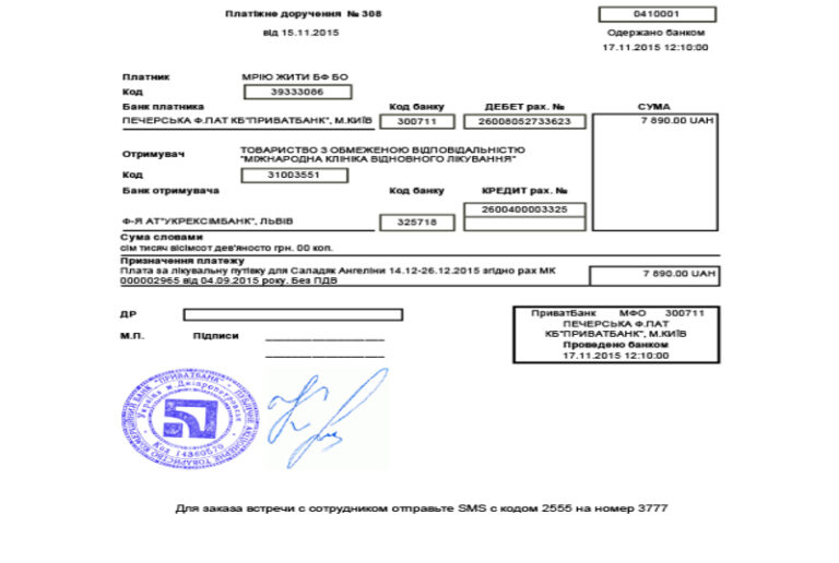 Благодійний Фонд "Мрію Жити" Допомога Дітям з ДЦП