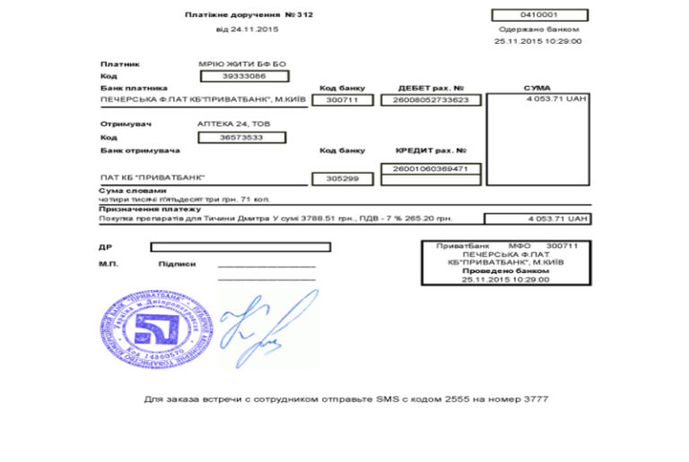 Благодійний Фонд "Мрію Жити" Допомога Дітям з ДЦП