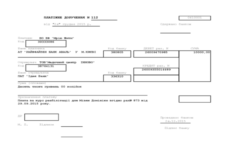 Благодійний Фонд "Мрію Жити" Допомога Дітям з ДЦП