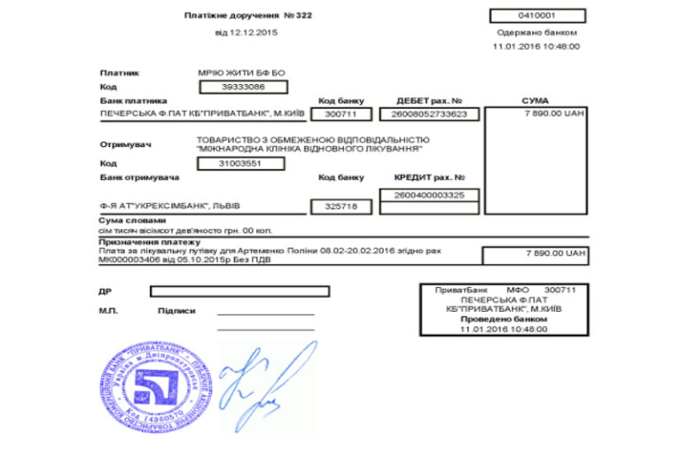 Благодійний Фонд "Мрію Жити" Допомога Дітям з ДЦП