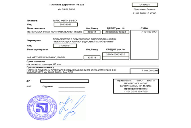 Благодійний Фонд "Мрію Жити" Допомога Дітям з ДЦП