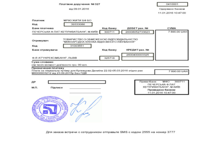 Благодійний Фонд "Мрію Жити" Допомога Дітям з ДЦП