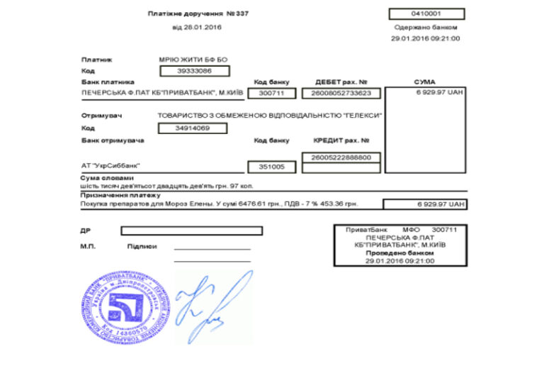 Благодійний Фонд "Мрію Жити" Допомога Дітям з ДЦП