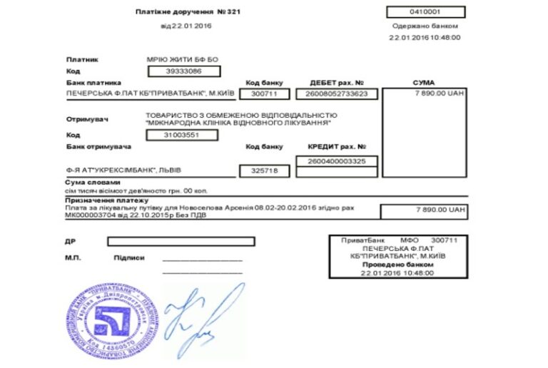 Благодійний Фонд "Мрію Жити" Допомога Дітям з ДЦП