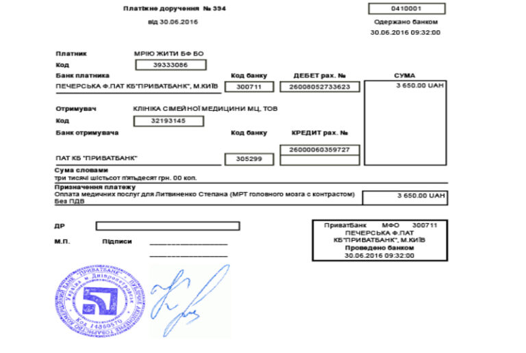 Благодійний Фонд "Мрію Жити" Допомога Дітям з ДЦП