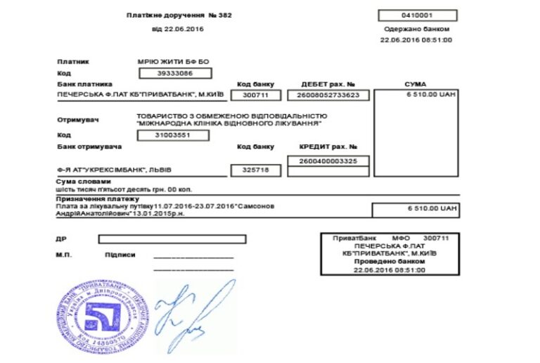 Благодійний Фонд "Мрію Жити" Допомога Дітям з ДЦП