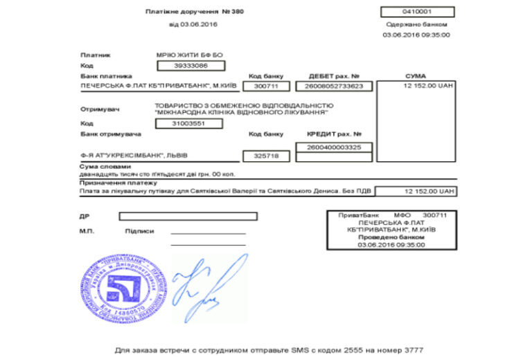 Благодійний Фонд "Мрію Жити" Допомога Дітям з ДЦП