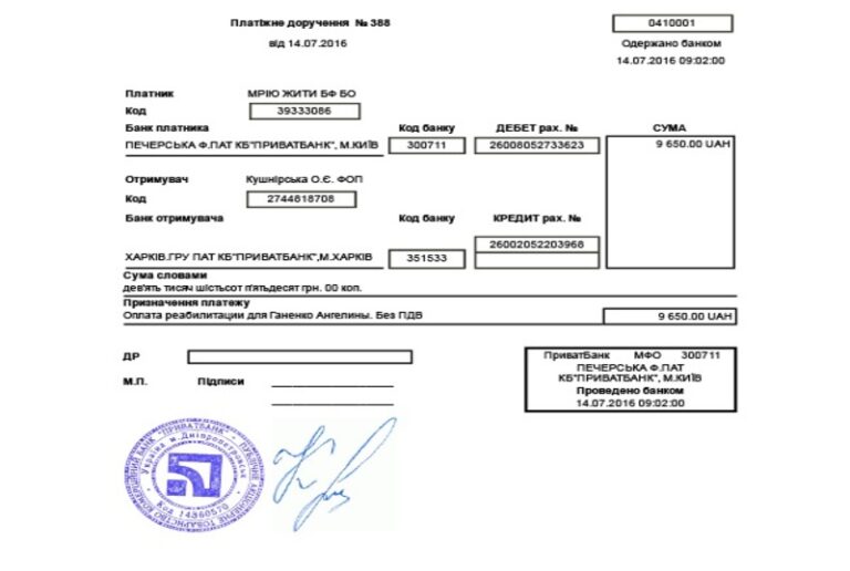 Благодійний Фонд "Мрію Жити" Допомога Дітям з ДЦП