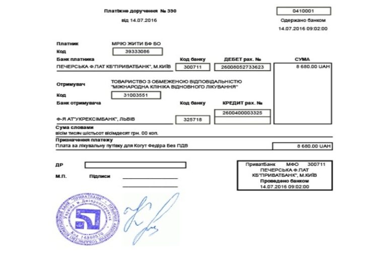 Благодійний Фонд "Мрію Жити" Допомога Дітям з ДЦП