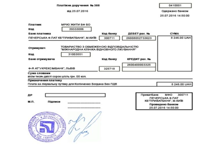 Благодійний Фонд "Мрію Жити" Допомога Дітям з ДЦП
