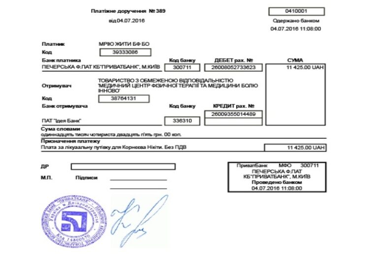 Благодійний Фонд "Мрію Жити" Допомога Дітям з ДЦП