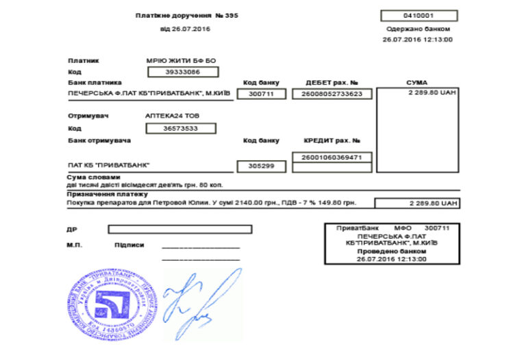 Благодійний Фонд "Мрію Жити" Допомога Дітям з ДЦП