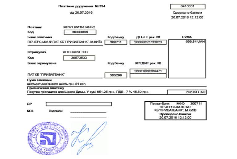 Благодійний Фонд "Мрію Жити" Допомога Дітям з ДЦП