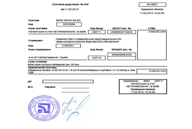 Благодійний Фонд "Мрію Жити" Допомога Дітям з ДЦП