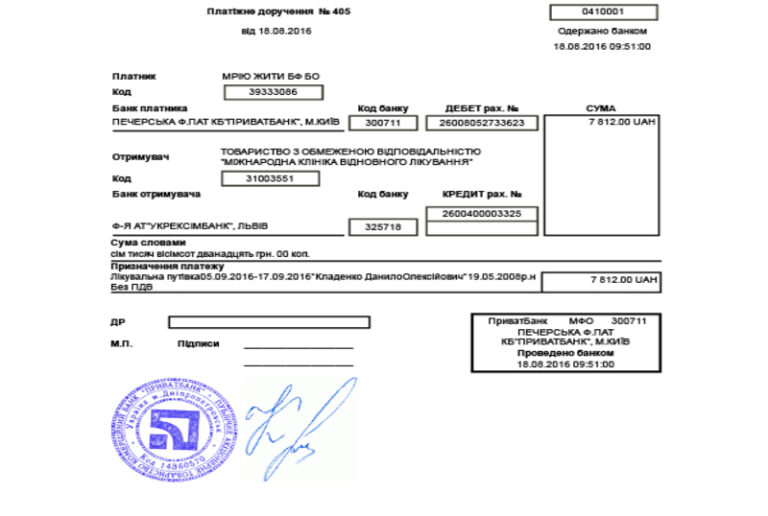 Благодійний Фонд "Мрію Жити" Допомога Дітям з ДЦП
