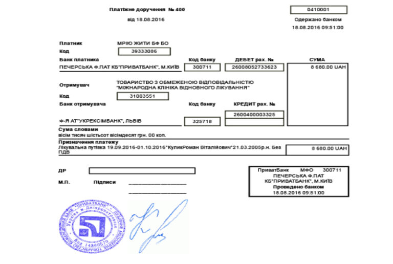 Благодійний Фонд "Мрію Жити" Допомога Дітям з ДЦП