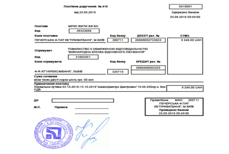 Благодійний Фонд "Мрію Жити" Допомога Дітям з ДЦП