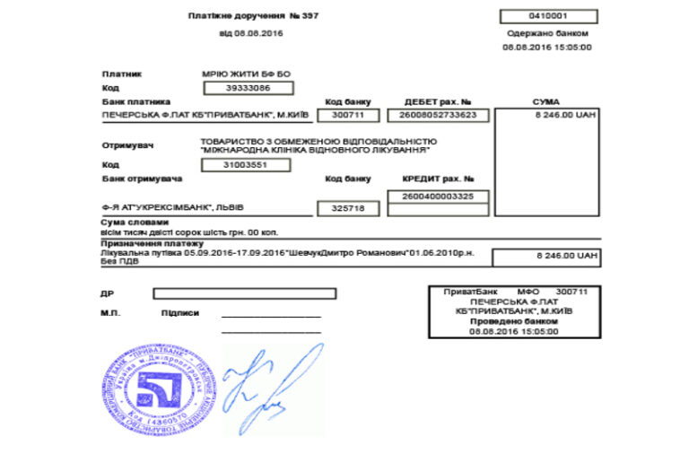 Благодійний Фонд "Мрію Жити" Допомога Дітям з ДЦП