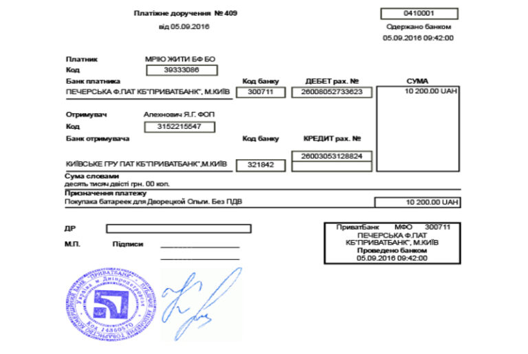 Благодійний Фонд "Мрію Жити" Допомога Дітям з ДЦП