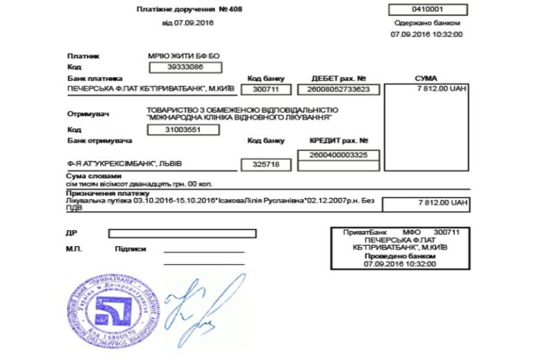 Благодійний Фонд "Мрію Жити" Допомога Дітям з ДЦП
