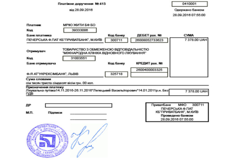 Благодійний Фонд "Мрію Жити" Допомога Дітям з ДЦП