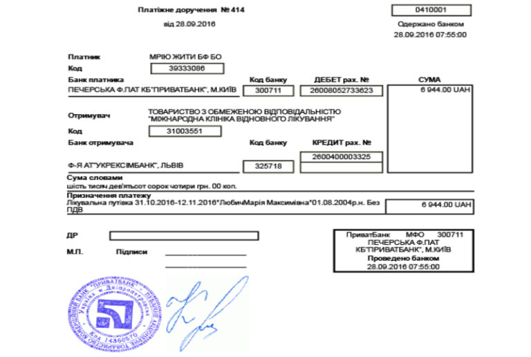 Благодійний Фонд "Мрію Жити" Допомога Дітям з ДЦП