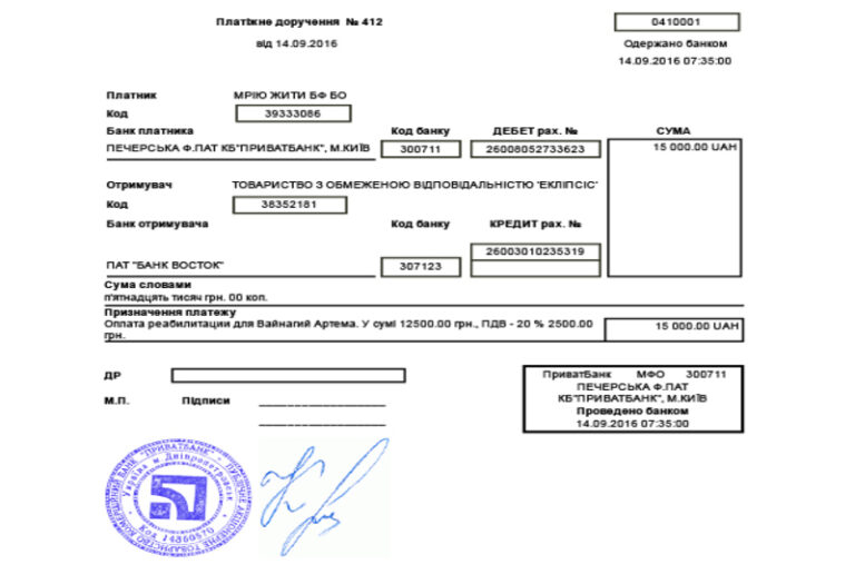 Благодійний Фонд "Мрію Жити" Допомога Дітям з ДЦП
