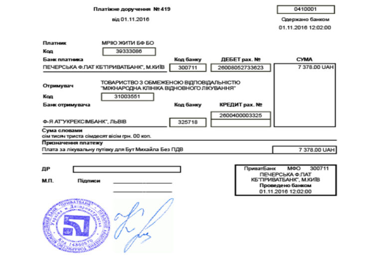 Благодійний Фонд "Мрію Жити" Допомога Дітям з ДЦП